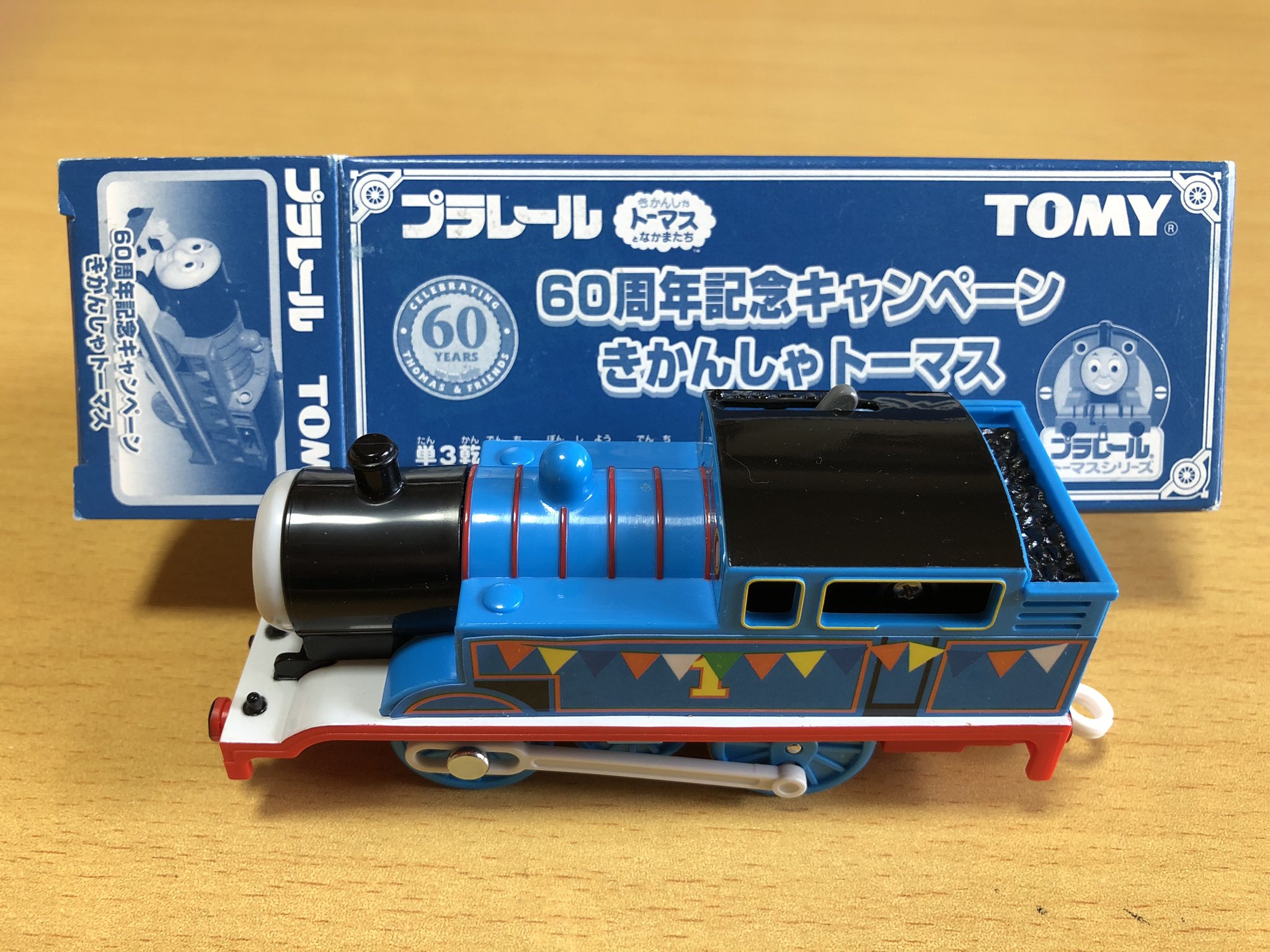 プラレール。トーマス60周年。 | drcossia.com.ar