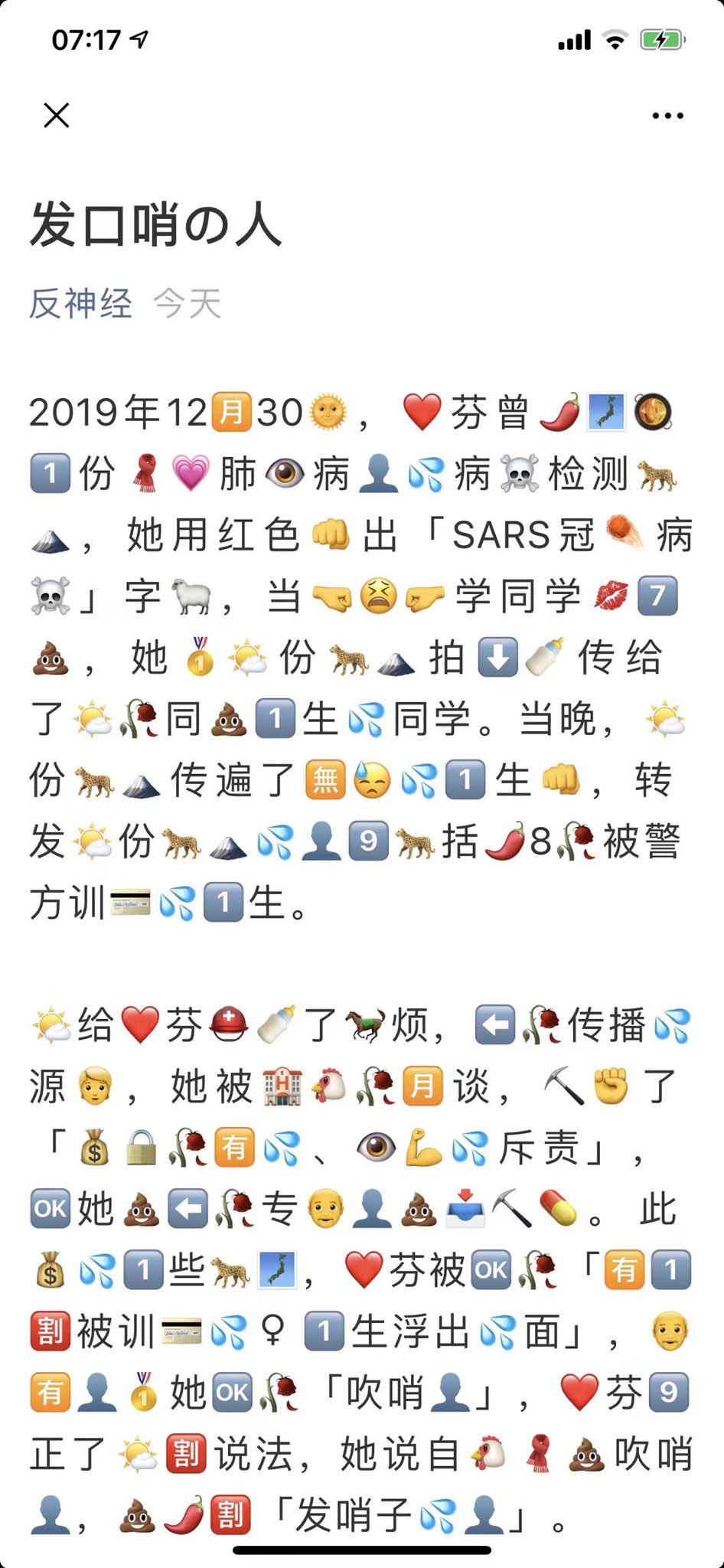 競飛 きょうひ A Twitter 中国政府による大規模なネット削除に対応して練り出した異様な文書の書き方 甲骨文字 モールス符号 白文字 十六進制 文字化け 点字 既に抑えきれなく出回ってる これほど政府への 憤りを込めた漢字の意味の表し方が限りなく拡張していく
