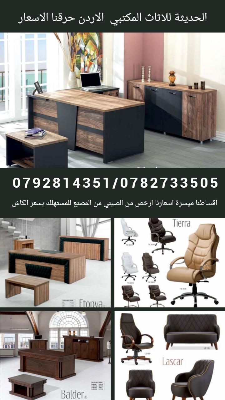 اثاث مكتبي اقساط tnkm6rfg5lnklgp twitter