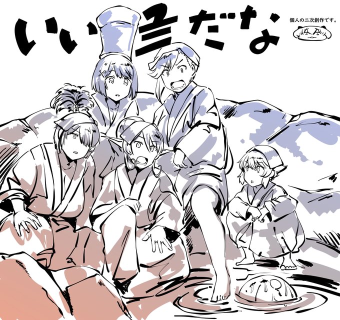 ばばんば ばんばんばん
二次創作だな あははん 