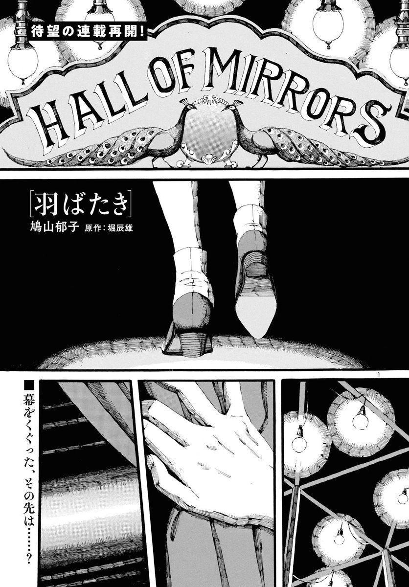 コミックビーム編集部 A Twitter 月刊コミックビーム 年4月号 明日発売 新連載 表紙 巻頭カラー 午後9時15分の演劇論 横山旬 連載再開 羽ばたき Ein Marchen 鳩山郁子 堀辰雄 生理ちゃん 小山健 特別読切 農家 インポッシブル 藤井おでこ コミックビーム編集部 A Twitter 月刊コミックビーム 年4月号 明日発売 新連載 表紙 巻頭カラー 午後9時15分の演劇論 横山旬 連載再開 羽ばたき Ein Marchen 鳩山郁子 堀辰雄 生理ちゃん 小山健 特別読切 農家 インポッシブル 藤井おでこ