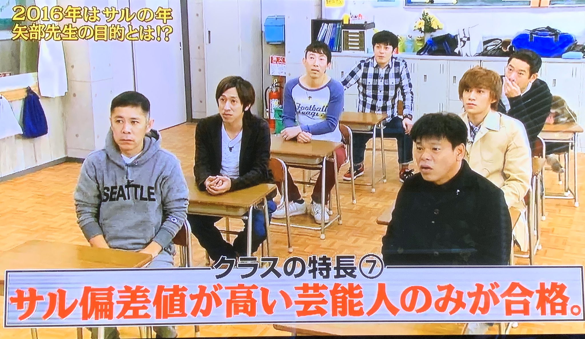 Miiiiiii 千賀健永イチオシフォト めちゃイケ 私立オ サール高等学校 この錚々たるサル顔芸人さんの中に千ちゃん アイドルの殻破って頑張った姿にすごく笑った1枚 千賀健永 Miiiiiii 千賀健永イチオシフォト めちゃイケ 私立オ サール高等学校 この錚々たるサル顔芸人さんの中に千ちゃん アイドルの殻破って頑張った姿にすごく笑った1枚 千賀健永