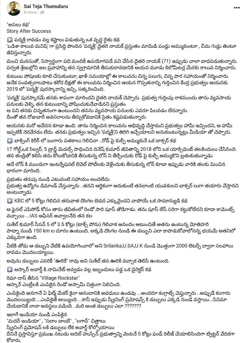 tejamultimedia1's tweet photo. #StoryTellersIndustry #STI #CreativeNarratingClub #CNC
#Triowriters ✍✍✍ #LetsEducateIndiaThemeSchool
@IamKKRao @sravanreddy633
@i_Reddaiah @ramIND_WRITES3 @23_rahulr @rahul_36 @AdiviSesh @vennelakishore @actorbrahmaji @ItsActorNaresh #STORY #storyaftersuccess @rimadasFilm https://t.co/PgIlbdyXNP