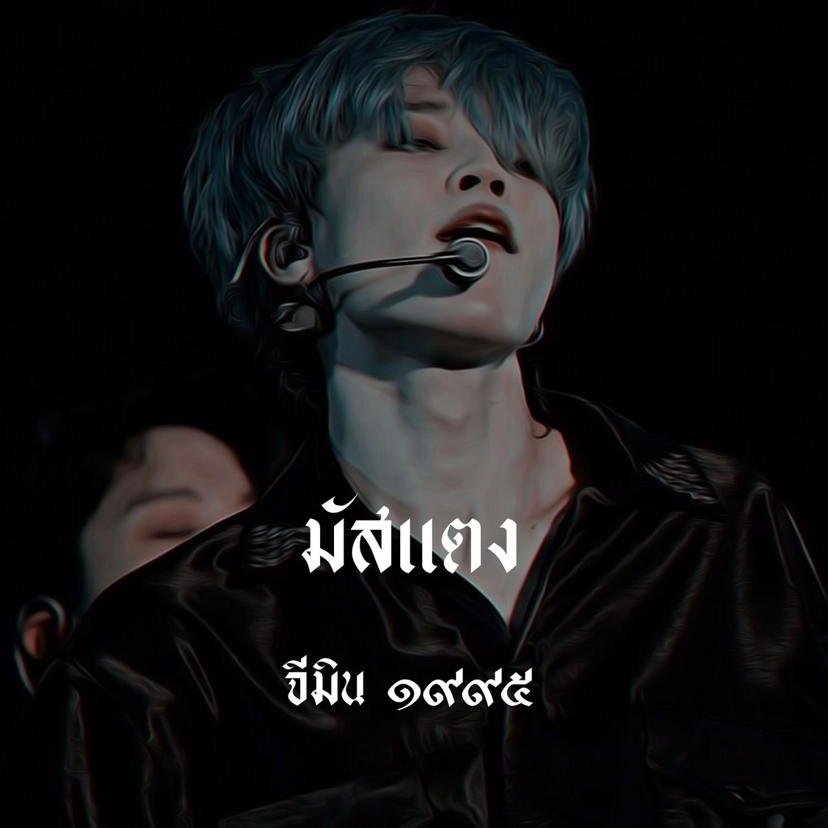 มัสแตง - MASTAENG tweet media