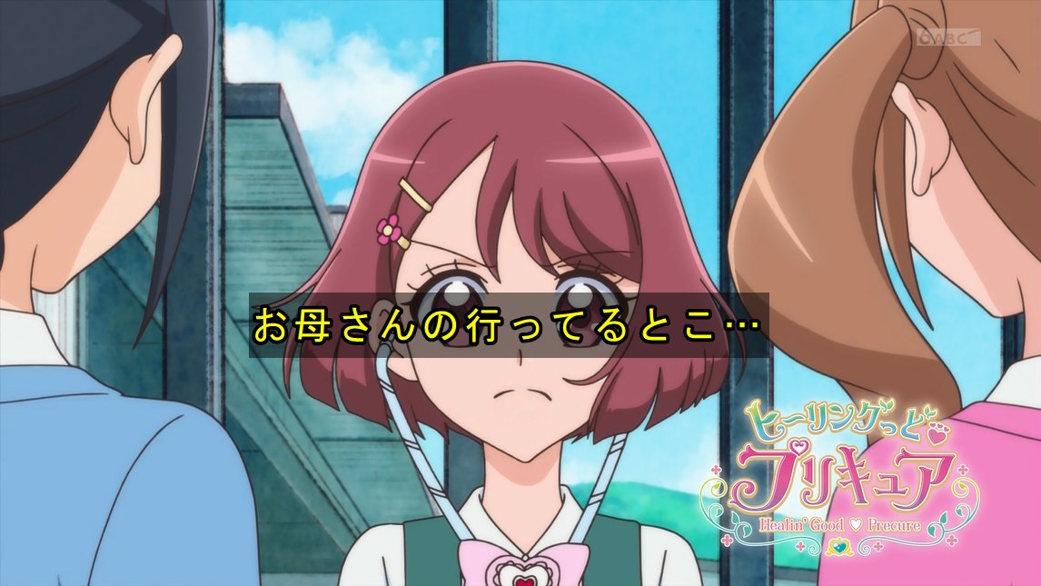 大鉄神まさと Twitterren ヒープリ６話 次回はプリキュアの正体がバレそうになり大ピンチ あの一族が３度目も登場か 笑 ヒーリングっ どプリキュア ヒープリ Precure T Co 2izndntctb Twitter