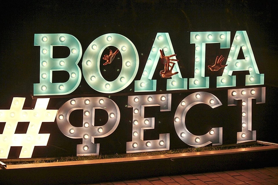 Фестиваль набережных "Волгафест" расширит свою географию!

Появилась информация, что он пройдет в Тольятти и Сызрани. 

Также отмечалось, что в 2020-м фестиваль будет идти не 2 дня, а значительно дольше.