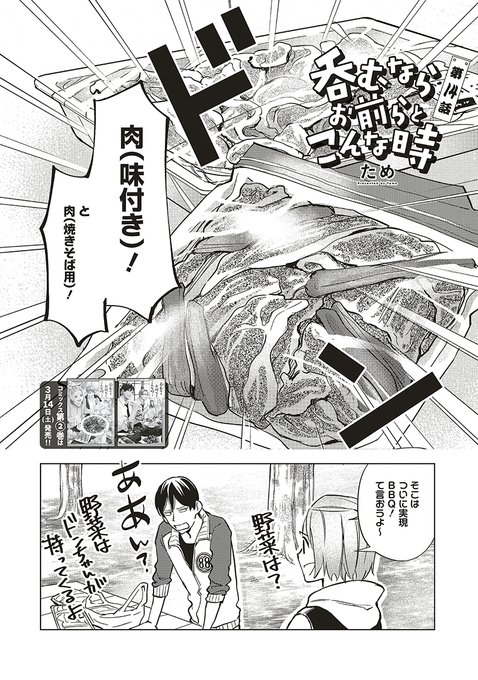 呑むならお前らとこんな時のtwitterイラスト検索結果 呑むならお前らとこんな時のtwitterイラスト検索結果