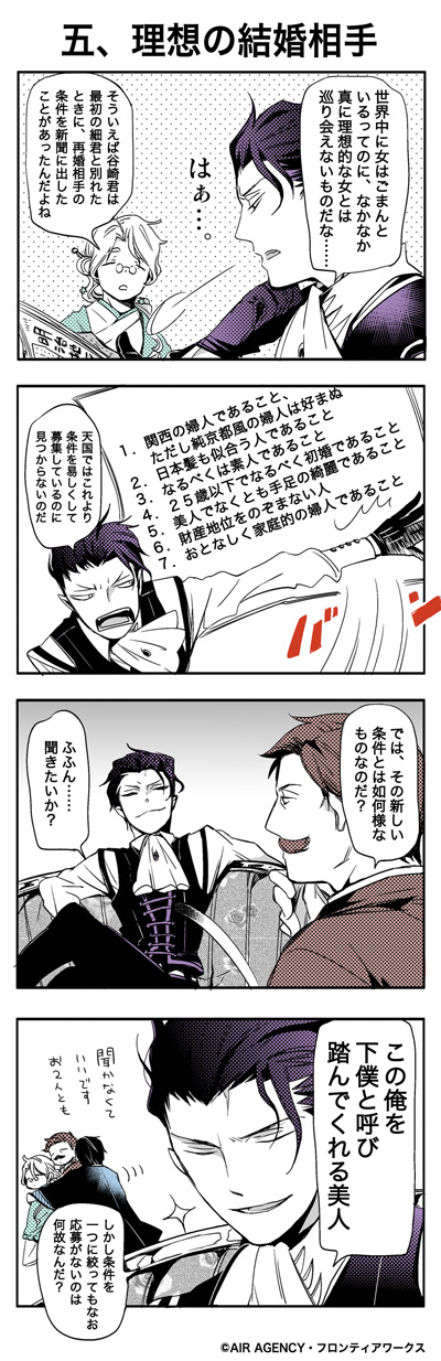 Apple Forest 公式 ドラマcd 文豪シリーズ キャラクター4コマ漫画公開 本日は 五 理想の結婚相手 を公開 谷崎潤一郎 Cv 遊佐浩二 の理想の結婚相手とは 文豪シリーズ プロジェクト再始動 詳細 T Co Z8knelbden Apple Forest 公式 ドラマcd 文豪シリーズ キャラクター4コマ漫画公開 本日は 五 理想の結婚相手 を公開 谷崎潤一郎 Cv 遊佐浩二 の理想の結婚相手とは 文豪シリーズ プロジェクト再始動 詳細 T Co Z8knelbden