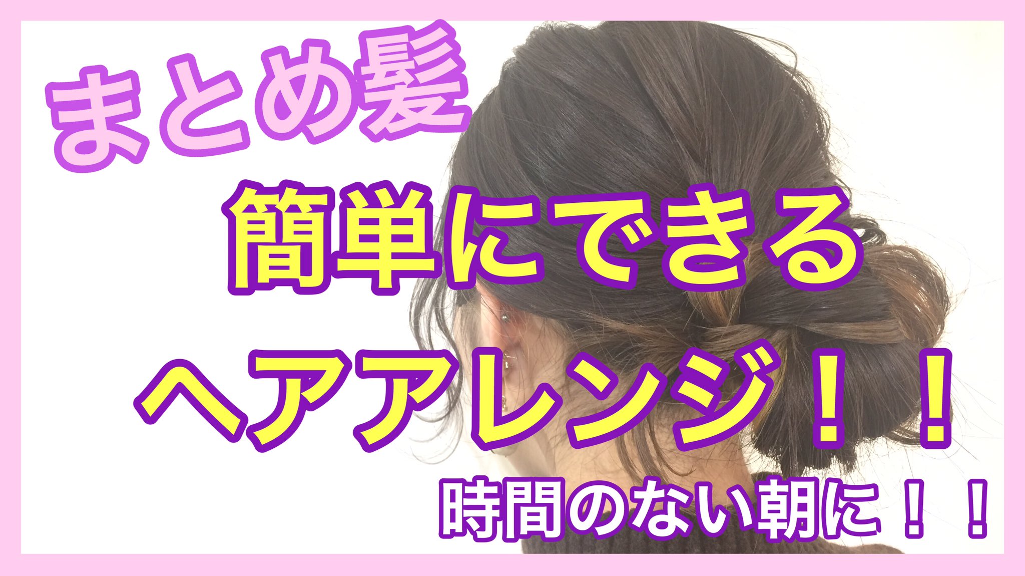 ニーケ 池袋 美容室 美容院 カット カラー パーマ ヘアアレンジ Youtube Nike Ikebukuro Twitter