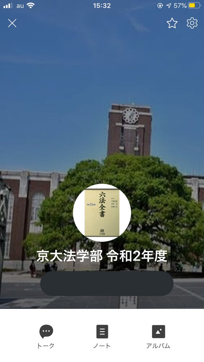 京大法学部 Twitter Search Twitter