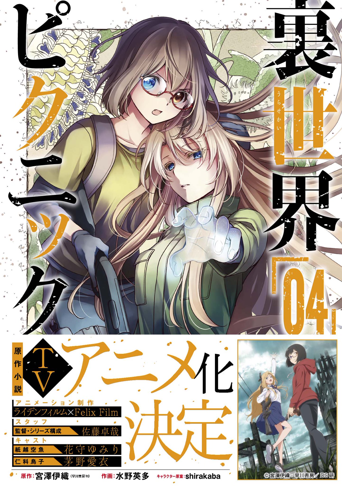 No.04 こどものじかん アニメ ピンナップ ポスター No.04 こどものじかん アニメ ピンナップ ポスター