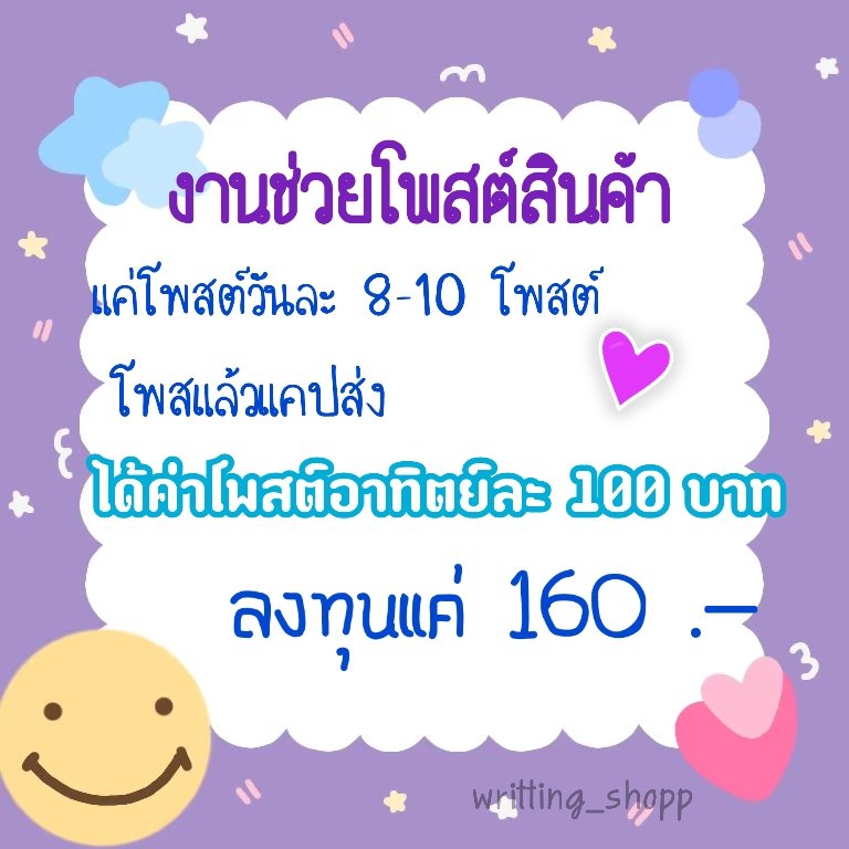 งานเขียนสำนวนไทย tweet media