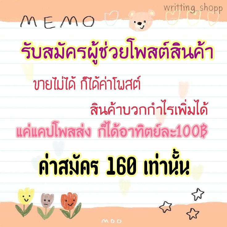 งานเขียนสำนวนไทย tweet media