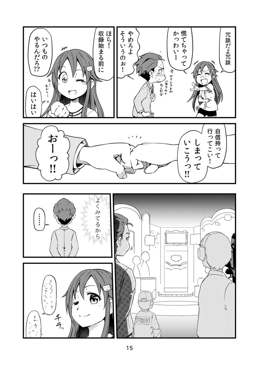 C97「本日のシンデレラさん4」より。
ちょっと公開には早いかもだけどまあ、世の中暗い話がね、多くてね、やーたーらーくーわーしーくーなーーーったもーんーだー
なんでね。
#本日のシンデレラさん
#姫川友紀 