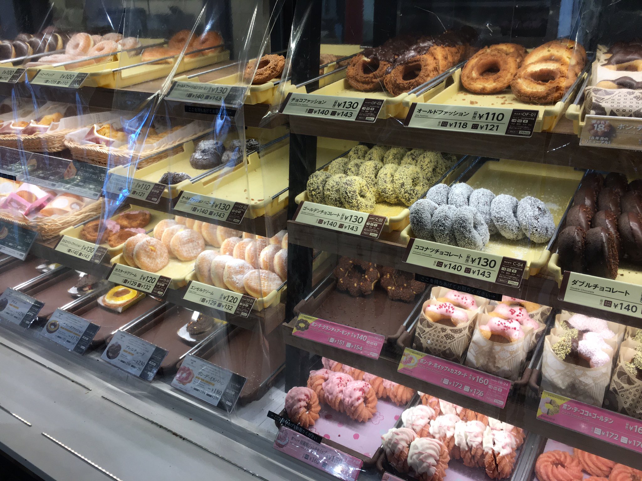 ミスタードーナツの商品棚✨ ミスタードーナツの商品棚✨ ミスタードーナツ 50th Anniversary Book