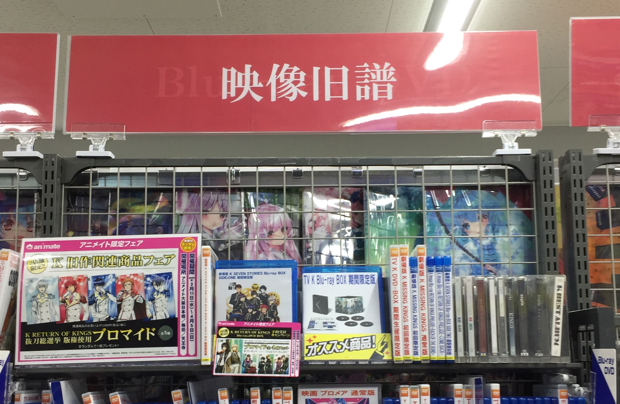 K SEVEN STORIES Blu-ray BOX SIDE:ONE〈期間… オンラインストア販促品
