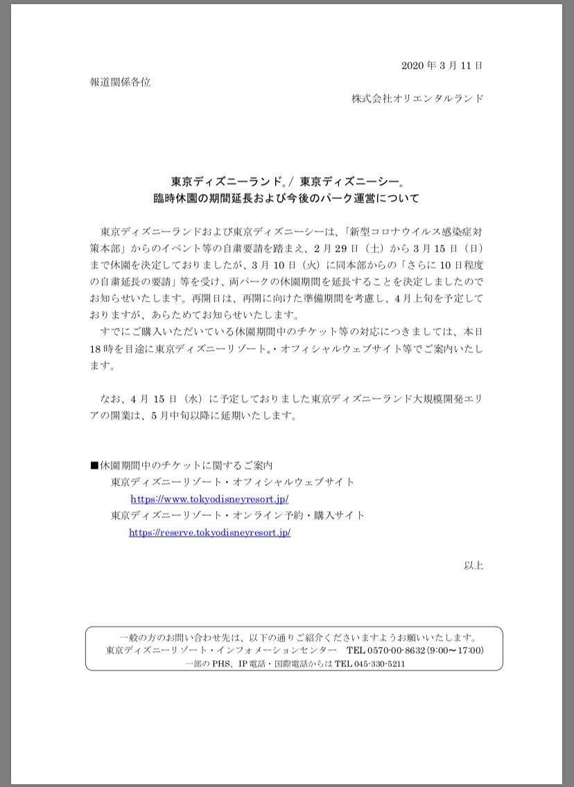 会計クイズ 大手町のランダムウォーカー Di Twitter ディズニーランドさらに延期 単純計算 年間入場者数 32 558 000人 営業日 365日 1日あたり 0人 30日で2 676 000人 1人あたり平均売上がirベースで11 630円 売上影響インパクトは約300億円 テーマパークは大 会計クイズ 大手町のランダムウォーカー Di Twitter ディズニーランドさらに延期 単純計算 年間入場者数 32 558 000人 営業日 365日 1日あたり 0人 30日で2 676 000人 1人あたり平均売上がirベースで11 630円 売上影響インパクトは約300億円 テーマパークは大