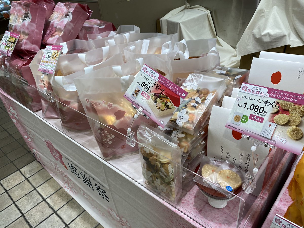 松坂屋名古屋店ごちパラ レストラン Na Twitteru 今週の ごちパラ広場 では 小倉山荘春の感謝祭 綾鶏 あかとら 田子ファーム 期間限定販売 開催中です 3月17日まで 松坂屋名古屋店 ごちパラ ごちパラ催事 松坂屋名古屋店ごちパラ レストラン Na Twitteru 今週の ごちパラ広場 では 小倉山荘春の感謝祭 綾鶏 あかとら 田子ファーム 期間限定販売 開催中です 3月17日まで 松坂屋名古屋店 ごちパラ ごちパラ催事