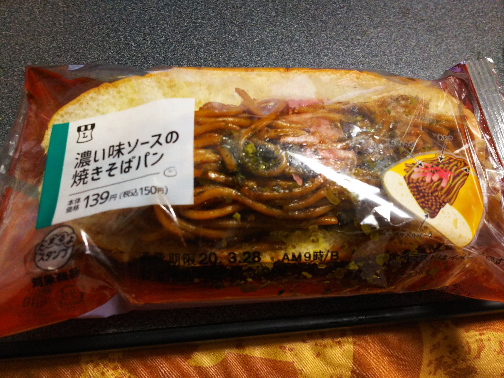 K Tak ローソンで焼きそばパン買って帰ってよく見たらパンがアジの開きみたいにパックリ開いててワロタ 焼きそば が多すぎて背割りパンが開いちゃったのかな Lawson K Tak ローソンで焼きそばパン買って帰ってよく見たらパンがアジの開きみたいにパックリ開いててワロタ 焼きそば が多すぎて背割りパンが開いちゃったのかな Lawson
