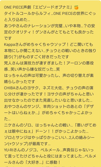 ナミ編声劇のtwitterイラスト検索結果
