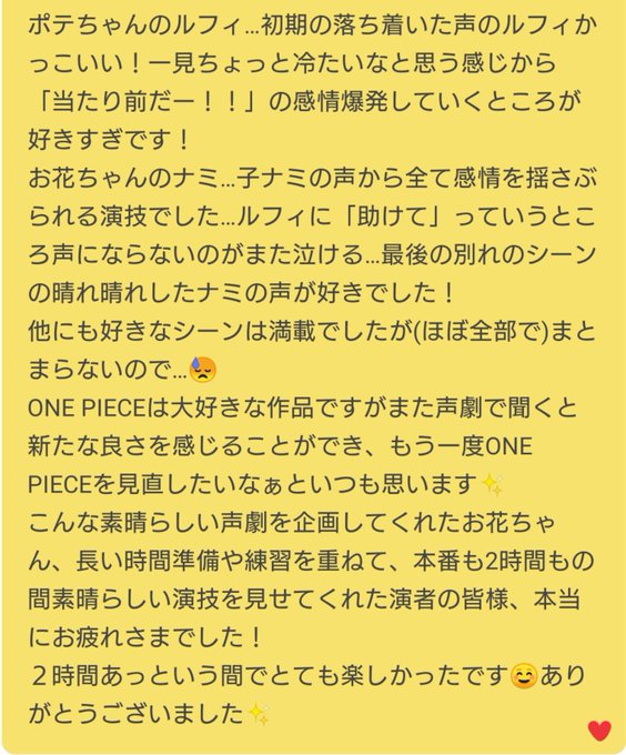 ナミ編声劇のtwitterイラスト検索結果