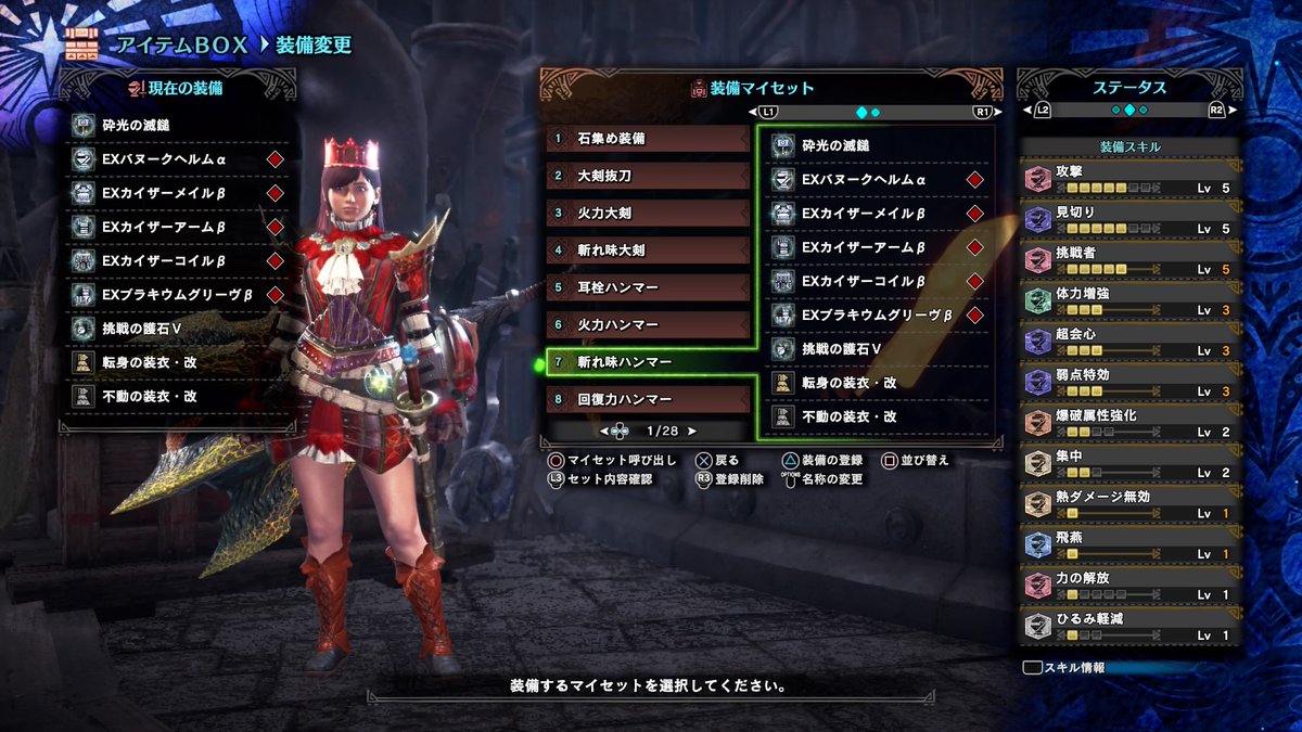 バックス爺 あと少しで完成なのに 必要な珠ときたら 攻撃２と見切り2かよ 泣けるぜ Mhwアイスボーン