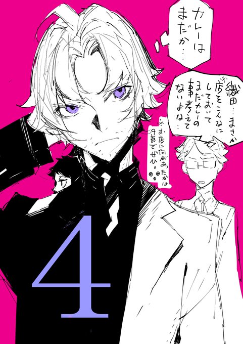 のやつ可愛かった カセヤの漫画 のやつ可愛かった カセヤの漫画