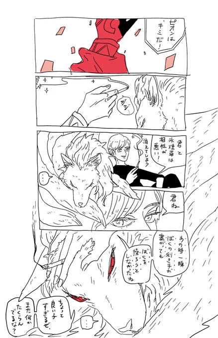 オリジナルの容姿の主人公を描いてもらったの 嬉しくて 自分でも描いてしまった    キュウコン 特性が限りなくヒトに近くて 人間の言葉も深く理解してるらしいのに こちらは 彼の言語を一片も理解できないから 常に煙に巻かれてる感が拭えない 