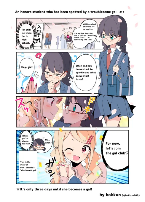 【# 1】An honors student who has been spotted by a troublesome gal#yurimanga #yuri #manga 