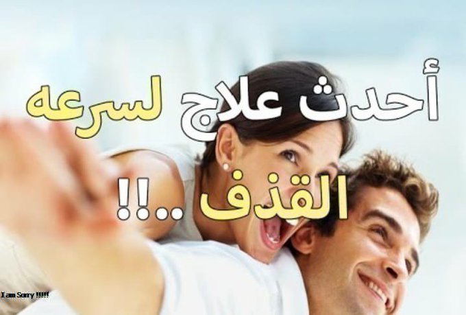 salim_allk's tweet photo. جعل الانتصاب قوي جدااا
☄تاخير عمليه القذف لفتره طويله
☄ تكرار عمليه الجماع اكثر من مره
☄رغبه متكراره في الجماع 
☄ يزيد من كمية الحيوانات المنوية
☄ يحسن صحه البروستاتا
☄رفع طاقة الجسم لرجال
#تم_القبض https://t.co/VvmpM6srj4
