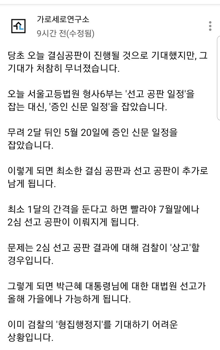 CoreCorean's tweet photo. 대통령께 죄송하지만 잘 된거 같다
현 재판부에 뭘 기대하랴
쓰레기들 다 처리하고
제대로된 재판부에서 무죄 선고 받으실 것이라 믿어 의심치 않는다
복권 후 화려한 부활 가즈아
#MakeCoreaGreatAgain https://t.co/B2Rfc978M0