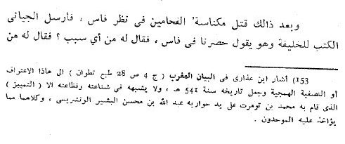 Muhammed al-Baydhaq, historien sous les Almohades mais aussi étudiant, ami et suiveur de Ibn Tūmart, rapporte que les Almohades ont commit au Maroc un genocide contre les Berbères. [Al-Baydhaq (Abu bakr al-Sanhaji). Akhbar al-Mahdi Ibn Tūmart. p.70.71]