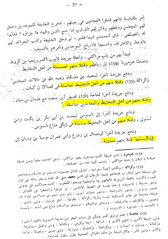 Muhammed al-Baydhaq, historien sous les Almohades mais aussi étudiant, ami et suiveur de Ibn Tūmart, rapporte que les Almohades ont commit au Maroc un genocide contre les Berbères. [Al-Baydhaq (Abu bakr al-Sanhaji). Akhbar al-Mahdi Ibn Tūmart. p.70.71]