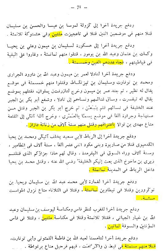 Muhammed al-Baydhaq, historien sous les Almohades mais aussi étudiant, ami et suiveur de Ibn Tūmart, rapporte que les Almohades ont commit au Maroc un genocide contre les Berbères. [Al-Baydhaq (Abu bakr al-Sanhaji). Akhbar al-Mahdi Ibn Tūmart. p.70.71]