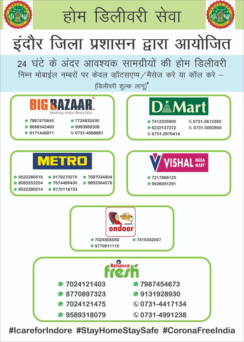 CP_INDORE's tweet photo. इंदौर जिला प्रशासन  की पहल। होम डिलीवरी सेवा उपलब्ध है। 
 कृपया घर पर ही ��हे। कर्फ्यू के दौरान पुलिस प्रशासन का सहयोग करें। @comindore @IndoreCollector @DGP_MP @JansamparkMP https://t.co/hmZ79E9jP6