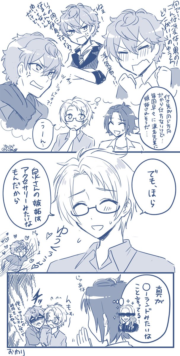 ゆうくん◯ーランド 