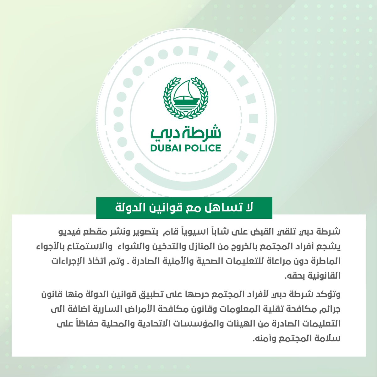 Dubai Policeشرطة دبي tweet media