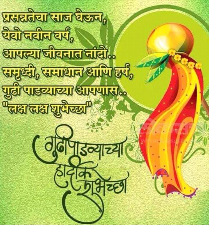 jirage_karan's tweet photo. @spruhavarad Spruha, Gudhipadvya chya khup khup Shubhechcha tula 🙂 https://t.co/vM0K3eglXo