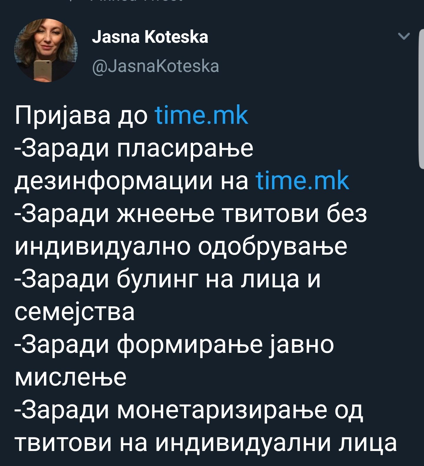 The G Pock on Twitter: "Ова е доказ дека се сите заедно во вмровската ...