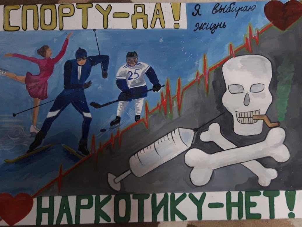 Доклад нет наркотикам да спорту Доклад нет наркотикам да спорту как изготовить наркотики в домашних у