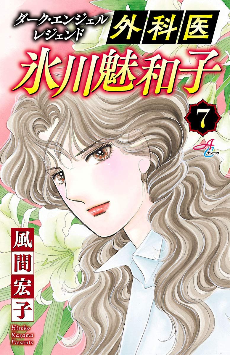 تويتر Manga Mogura على تويتر The New Part Of The Shouko No Jikenbo Series Titled Sora No Shita By Hiroko Otani Is On The Cover Of The Latest Elegance Eve Issue