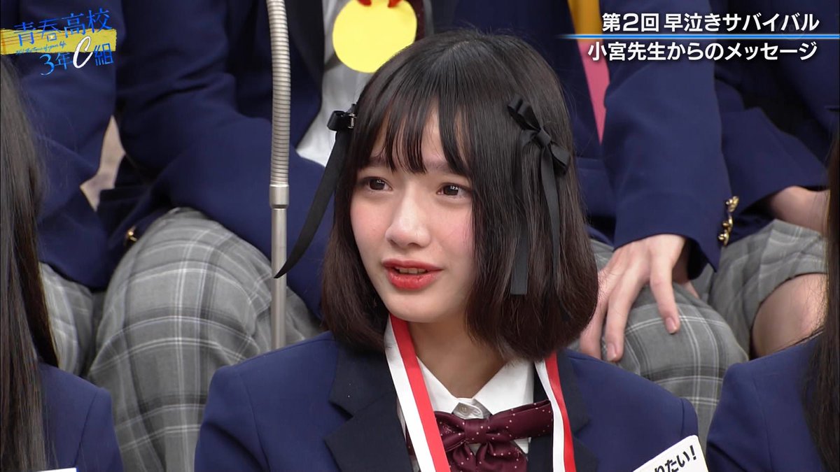 テレ東 青春高校3年C組＠兎遊