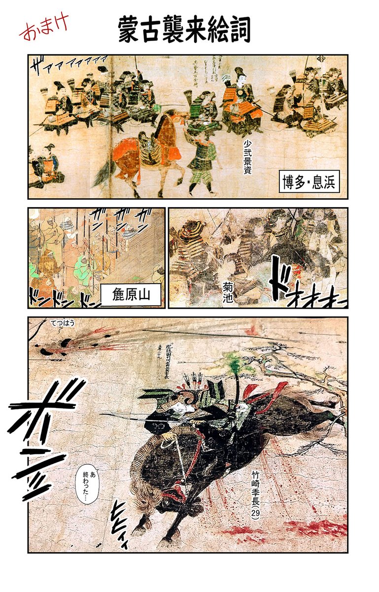 たかぎ七彦 @アンゴルモア、新章!弘安の役 على X: たかぎ七彦 @アンゴルモア、新章!弘安の役 على X: