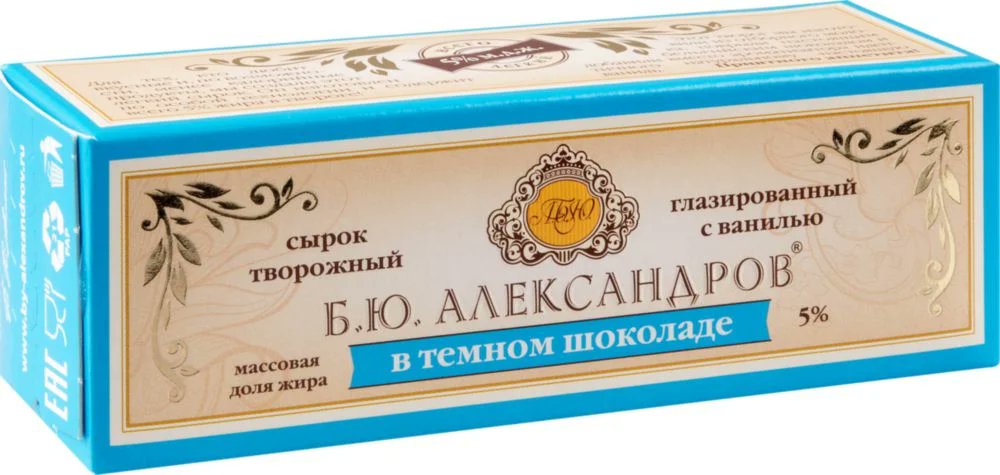 Красивые буквы алфавита. Ь бю б бю ю б. Творожный сырок бю александров. Ь бю б бю ю б. Ю александров.