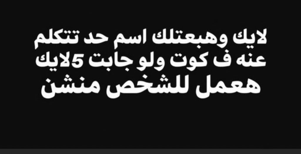 OsamaEltahan3's tweet photo. بس انا هخليها ١٠ لايك https://t.co/H7ysLz5M3y