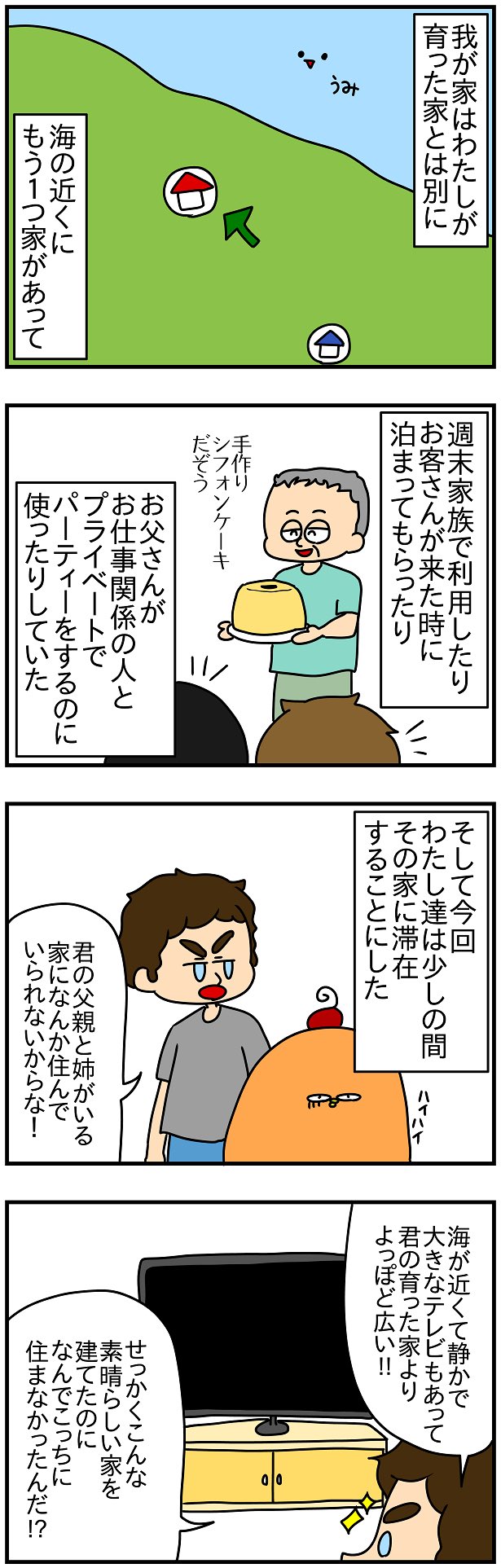 ぱん田ぱん太 ドイツの国際離婚と親権 T Co Ylgvovfzop Twitter