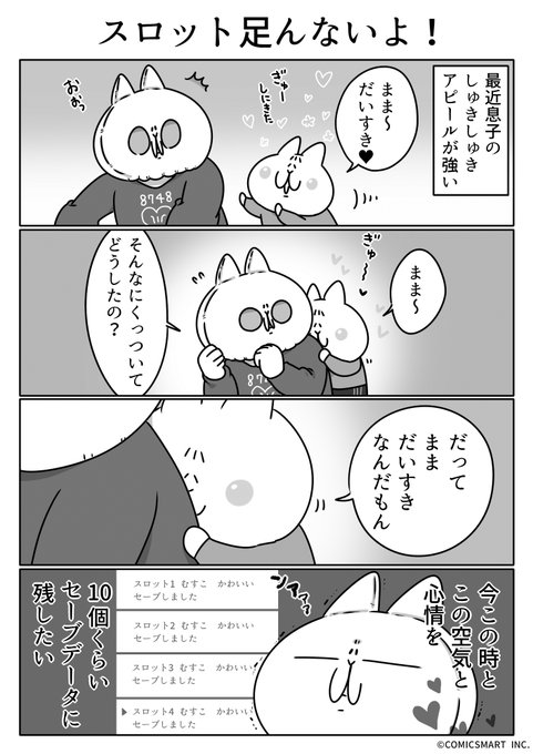 第474話 スロット足んないよ!『ボンレスマム』かわベーコン https://t.co/iJWb7x8rZQ 