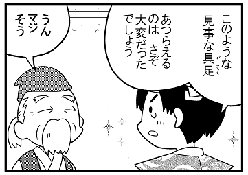 『主任がゆく!スペシャル』(vol145)発売されました。
今月は動物たちと大冒険!の桃太郎です。インタビューも載せていただいてますのでどうぞよろしくお願いいたします??✨ 