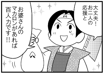 『主任がゆく!スペシャル』(vol145)発売されました。
今月は動物たちと大冒険!の桃太郎です。インタビューも載せていただいてますのでどうぞよろしくお願いいたします??✨ 