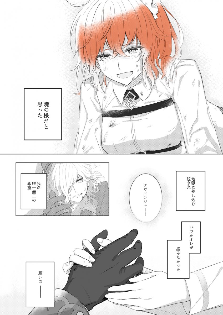 運命の光/エドぐだ♀
監獄塔に復讐鬼は哭く4周年おめでとうございました!! 